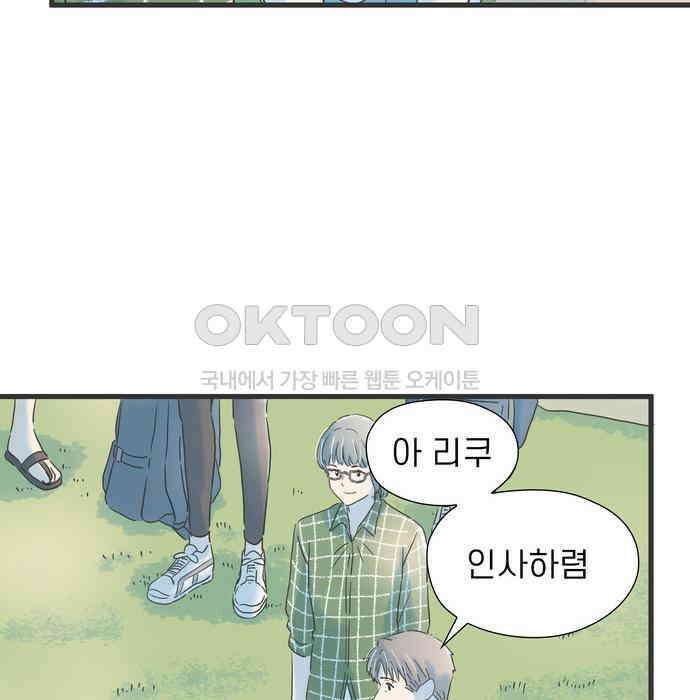 소중한 날은 언제나 비가 내린다 제112화 긴장의 푸른 하늘 8