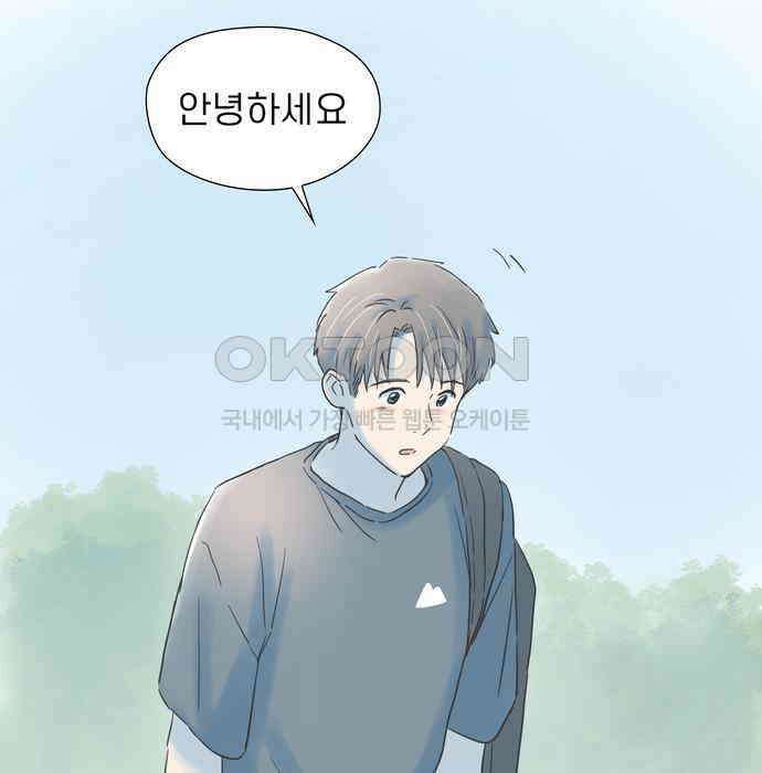 소중한 날은 언제나 비가 내린다 제112화 긴장의 푸른 하늘 11