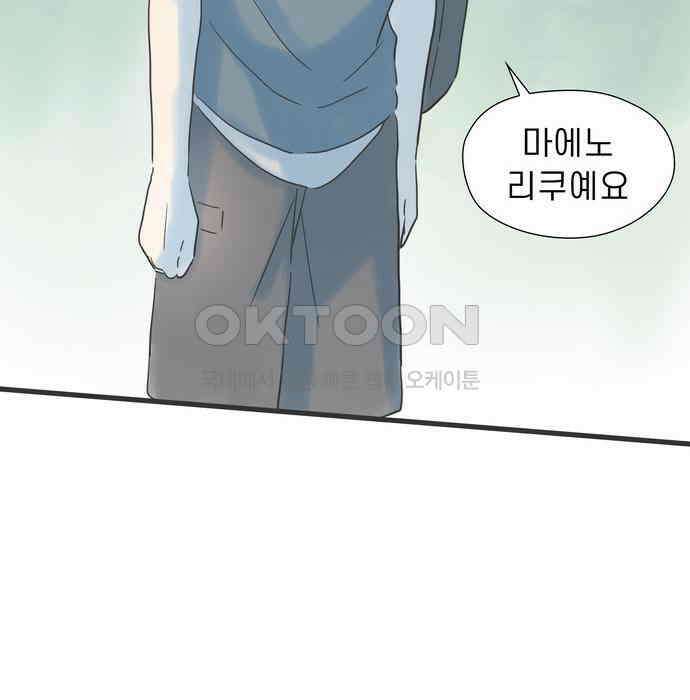 소중한 날은 언제나 비가 내린다 제112화 긴장의 푸른 하늘 12