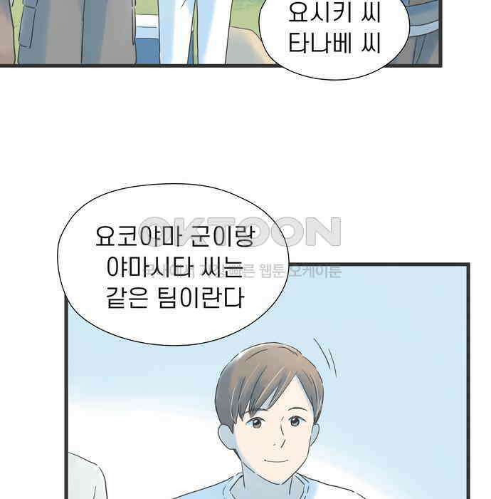 소중한 날은 언제나 비가 내린다 제112화 긴장의 푸른 하늘 19