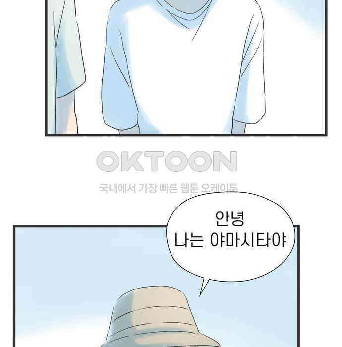 소중한 날은 언제나 비가 내린다 제112화 긴장의 푸른 하늘 20