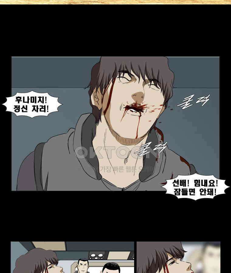 에스탄시아 (2) 제4검문소 1화 5