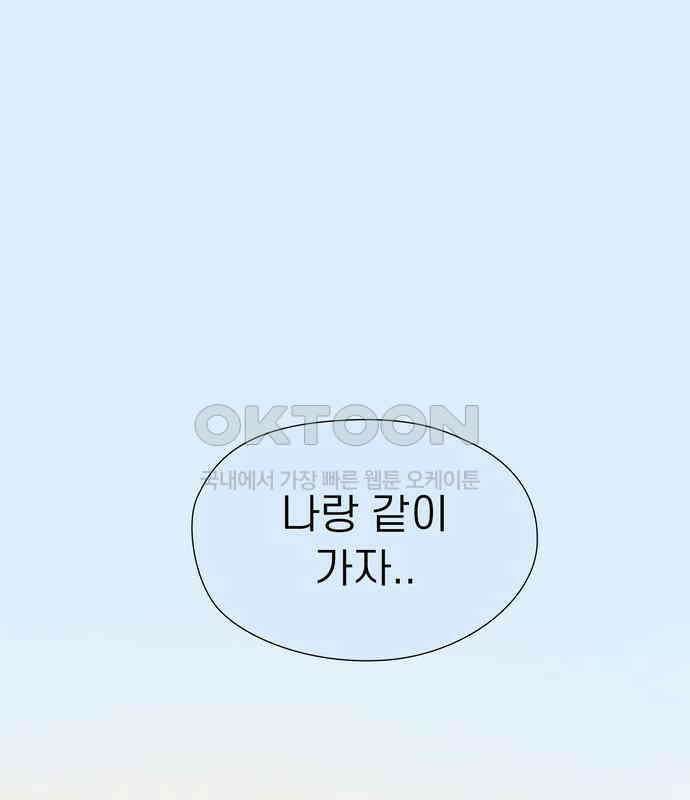 소중한 날은 언제나 비가 내린다 제124화 여름의 황혼 1