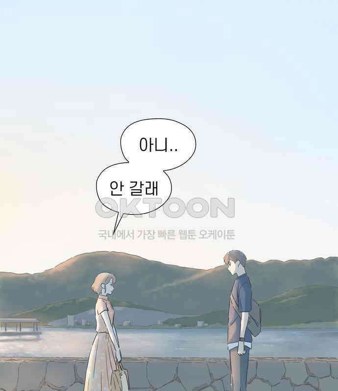 소중한 날은 언제나 비가 내린다 제124화 여름의 황혼 9
