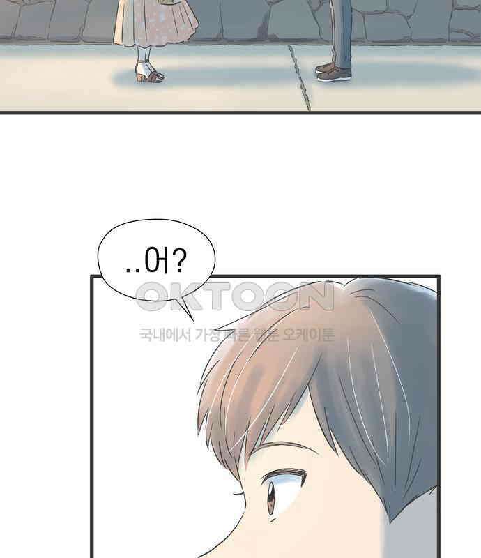 소중한 날은 언제나 비가 내린다 제124화 여름의 황혼 10