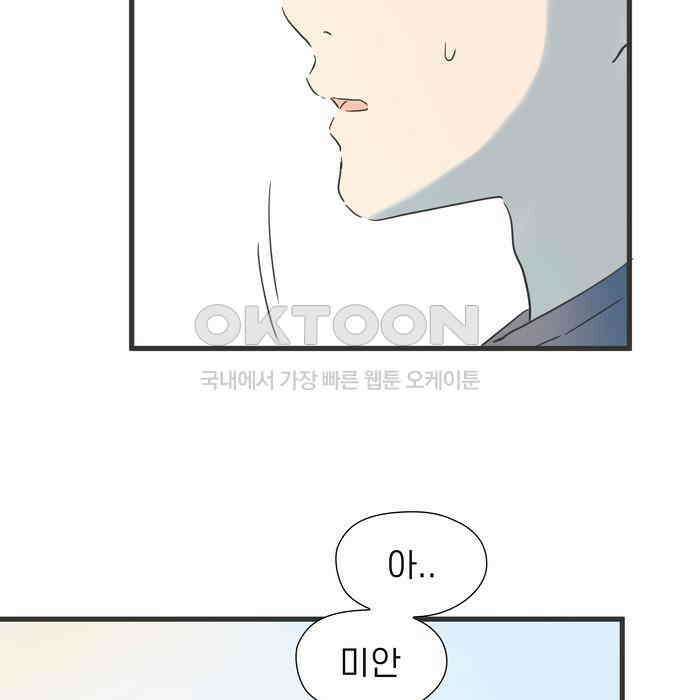 소중한 날은 언제나 비가 내린다 제124화 여름의 황혼 11