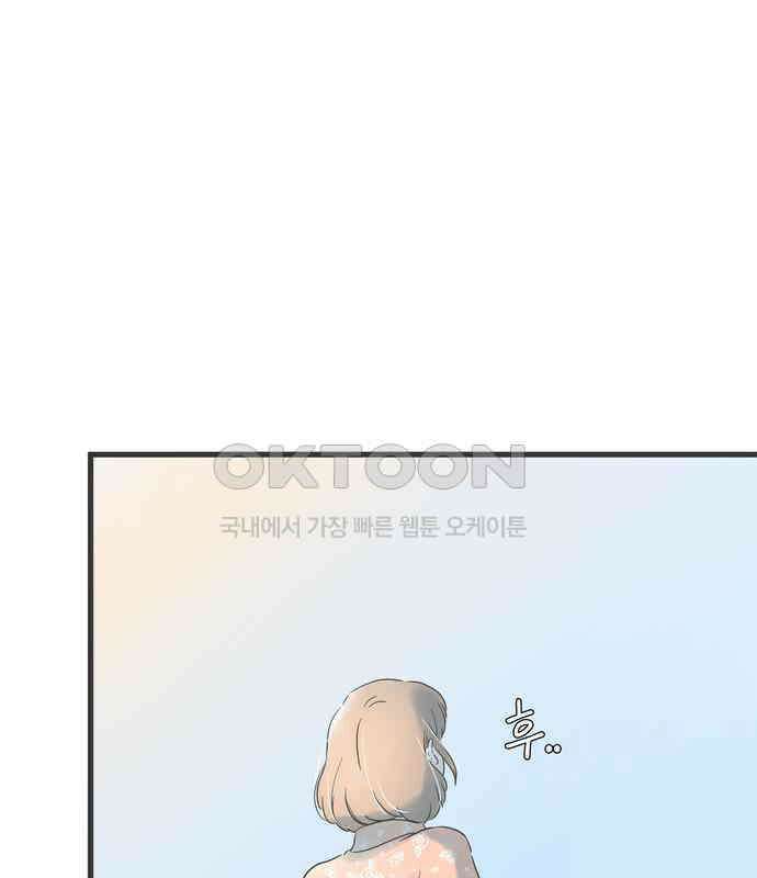 소중한 날은 언제나 비가 내린다 제124화 여름의 황혼 14