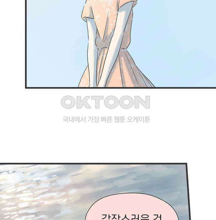 소중한 날은 언제나 비가 내린다 제124화 여름의 황혼 15