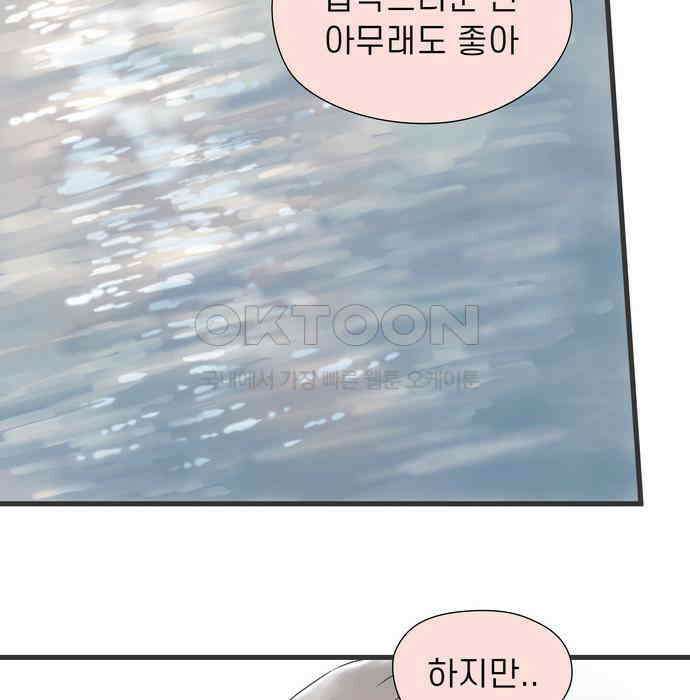 소중한 날은 언제나 비가 내린다 제124화 여름의 황혼 16