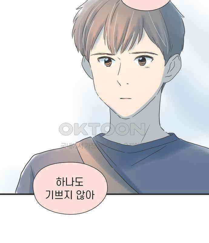 소중한 날은 언제나 비가 내린다 제124화 여름의 황혼 17