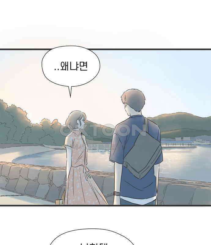 소중한 날은 언제나 비가 내린다 제124화 여름의 황혼 18