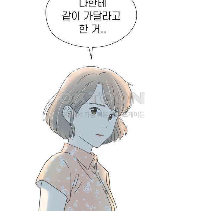 소중한 날은 언제나 비가 내린다 제124화 여름의 황혼 19