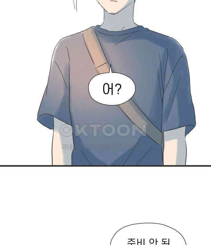 소중한 날은 언제나 비가 내린다 제124화 여름의 황혼 21