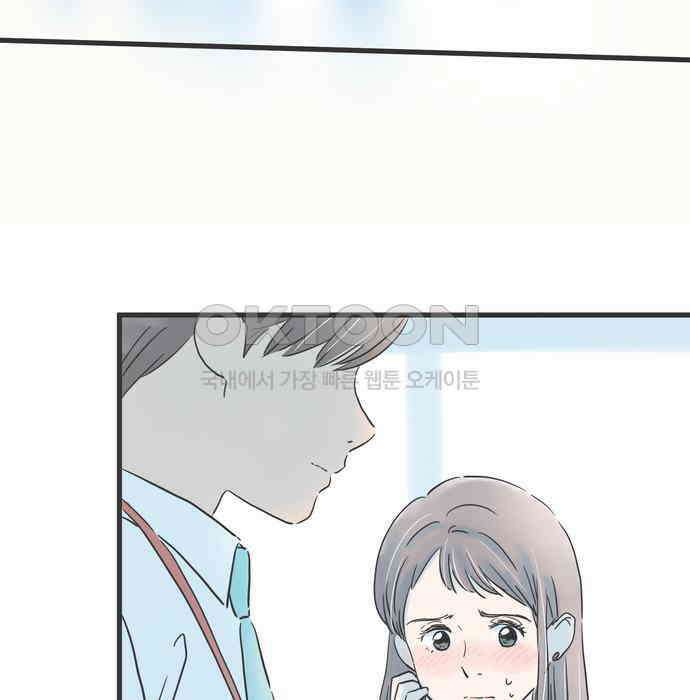 소중한 날은 언제나 비가 내린다 제126화 주말 약속 3