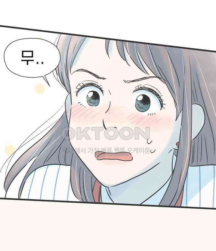 소중한 날은 언제나 비가 내린다 제126화 주말 약속 6
