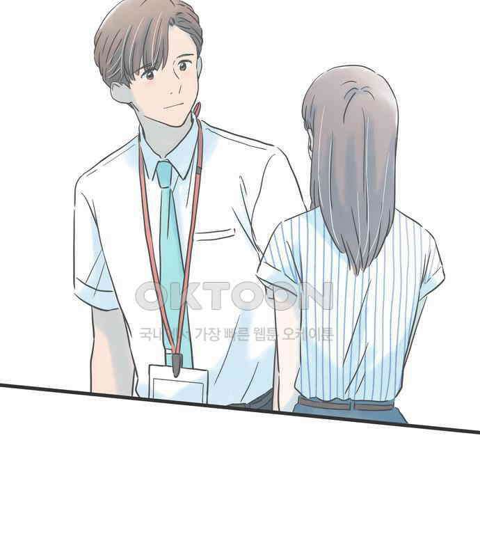소중한 날은 언제나 비가 내린다 제126화 주말 약속 13