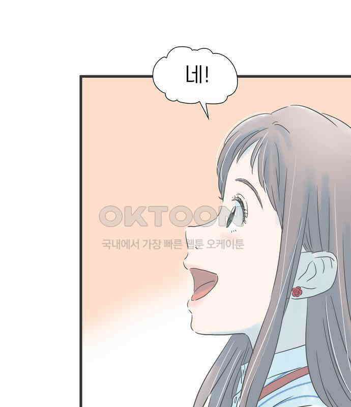소중한 날은 언제나 비가 내린다 제126화 주말 약속 14