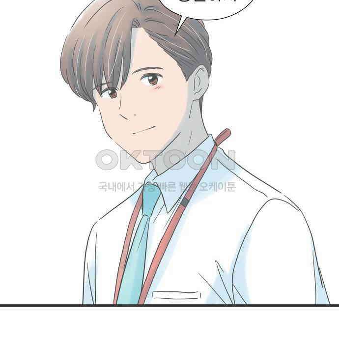 소중한 날은 언제나 비가 내린다 제126화 주말 약속 20
