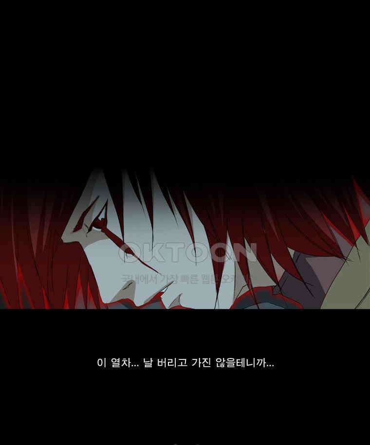 에스탄시아 (2) 마지막화 1부 1