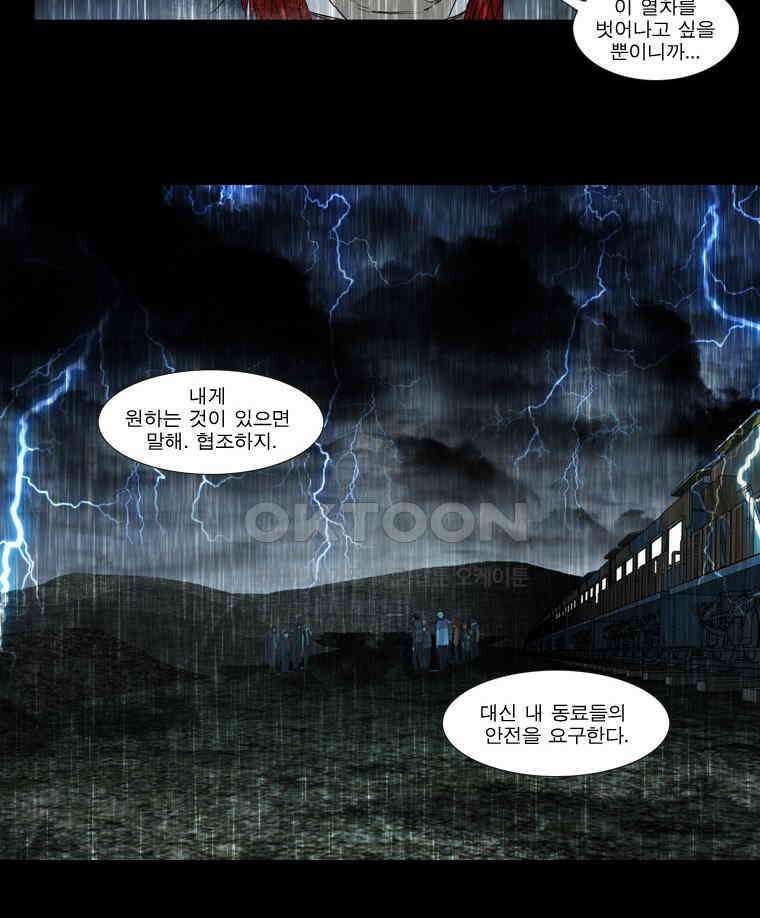 에스탄시아 (2) 마지막화 1부 7