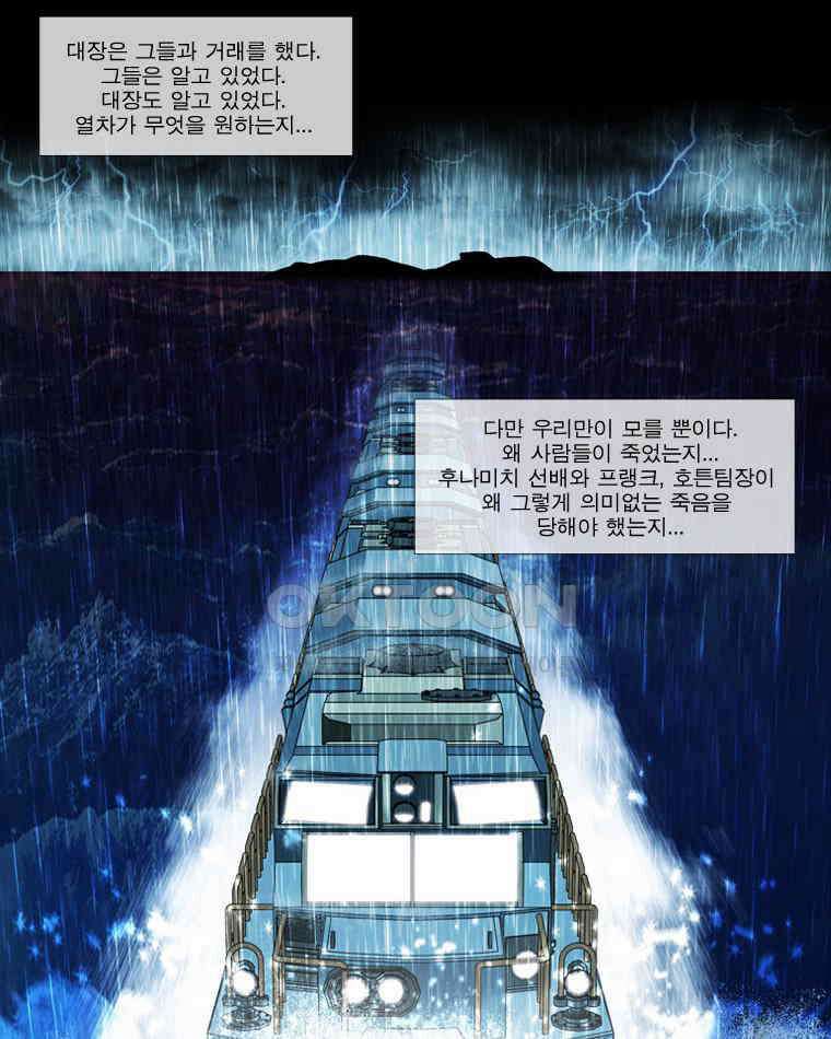에스탄시아 (2) 마지막화 1부 10