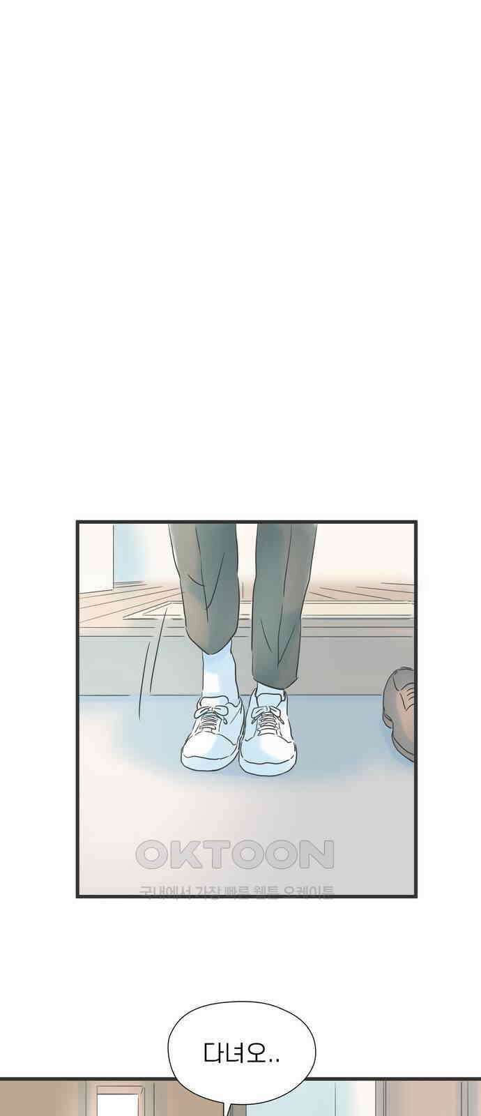 소중한 날은 언제나 비가 내린다 제135화 어지러움 1