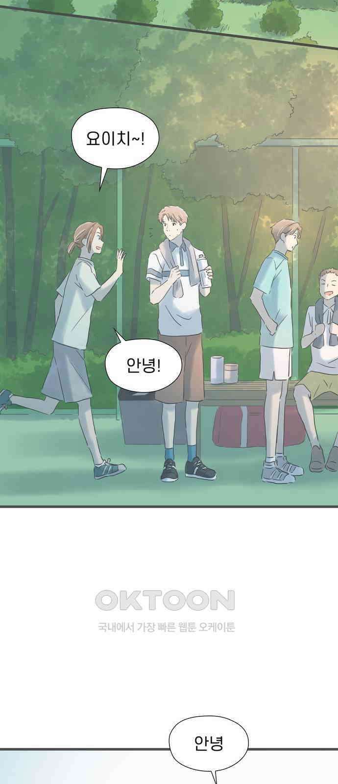 소중한 날은 언제나 비가 내린다 제144화 그녀는 덜렁이 2
