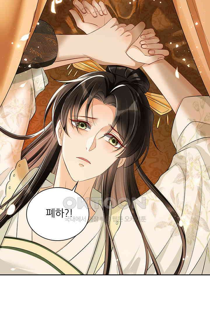 황제의 신랑 013 2