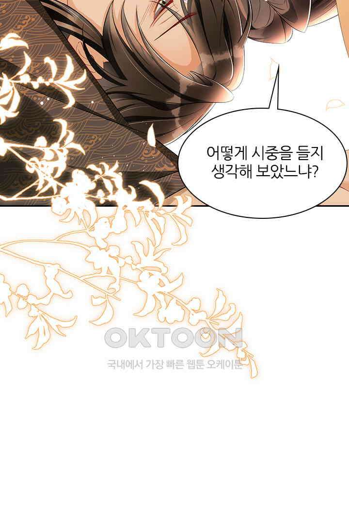 황제의 신랑 013 4