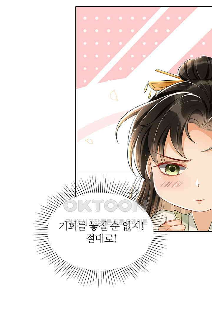 황제의 신랑 013 5