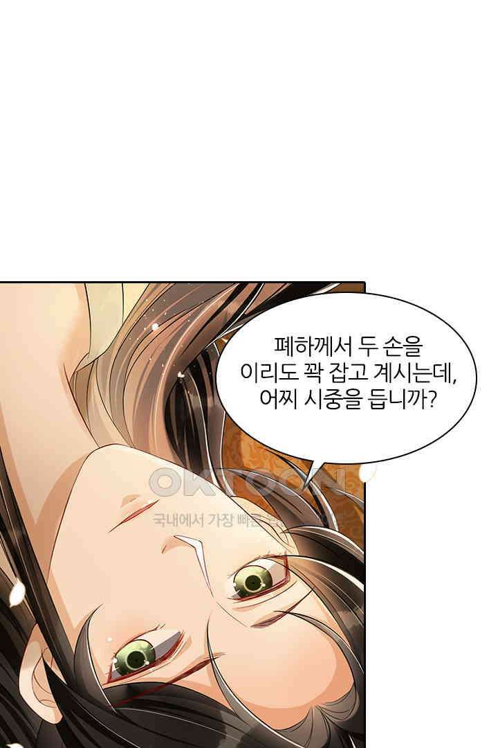 황제의 신랑 013 6