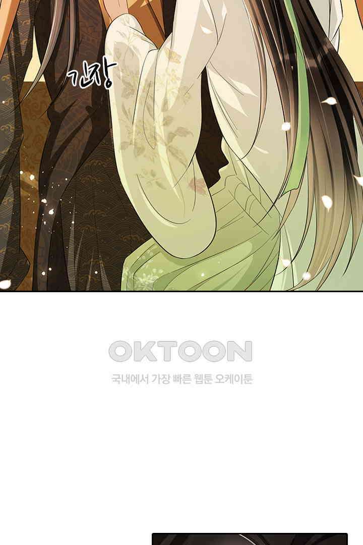황제의 신랑 013 9