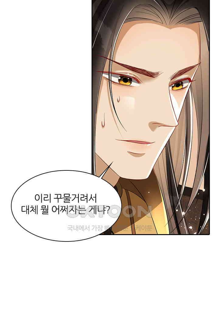 황제의 신랑 013 10