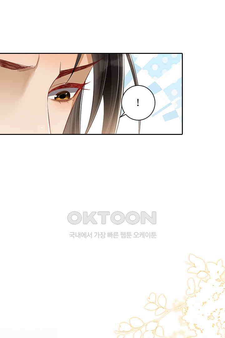 황제의 신랑 013 11