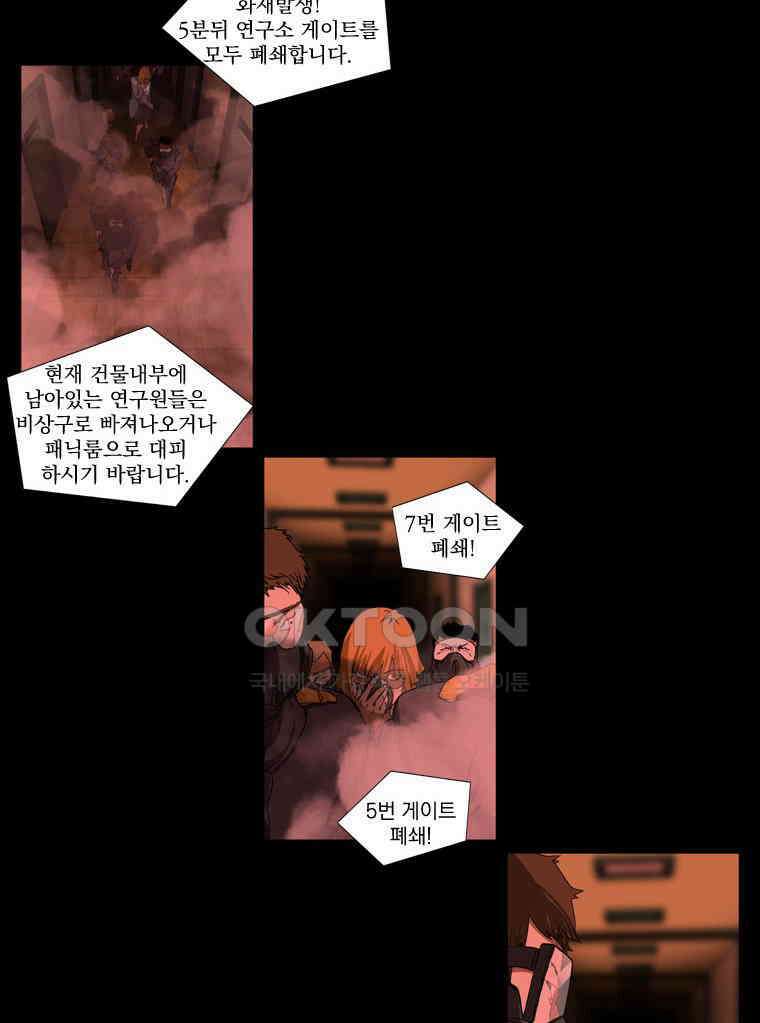 에스탄시아 (3) 21화 3