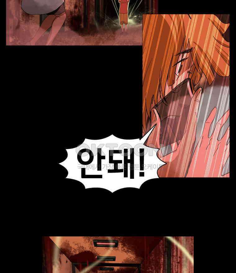 에스탄시아 (3) 21화 8