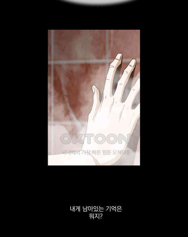 에스탄시아 (3) 26화 6
