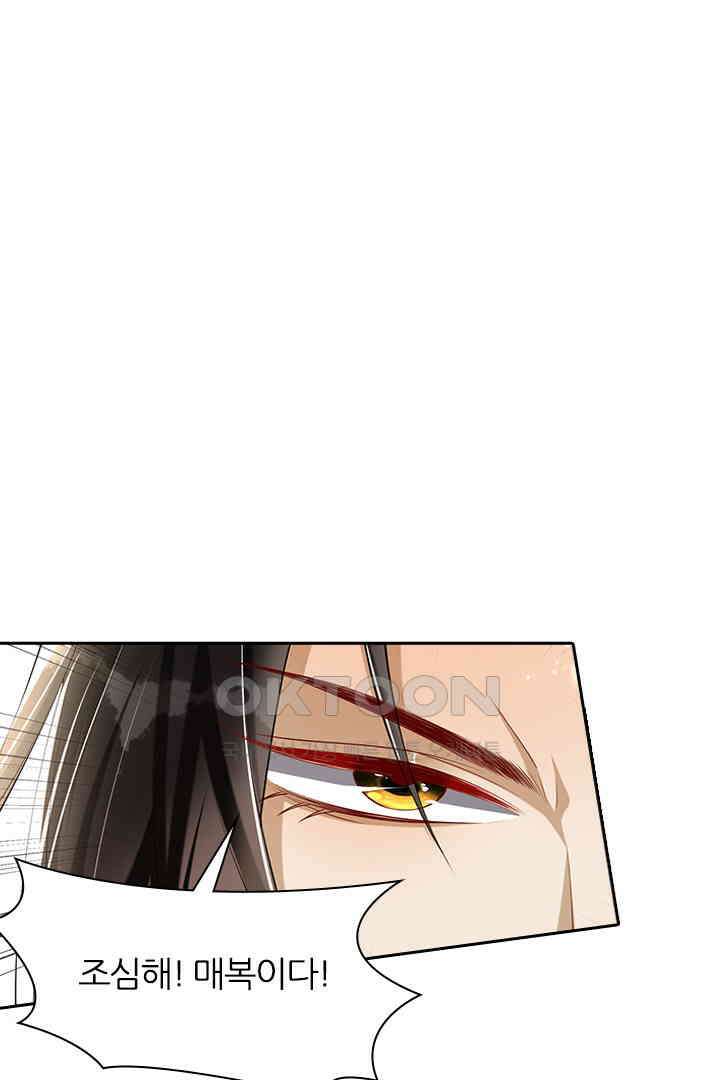 황제의 신랑 030 1