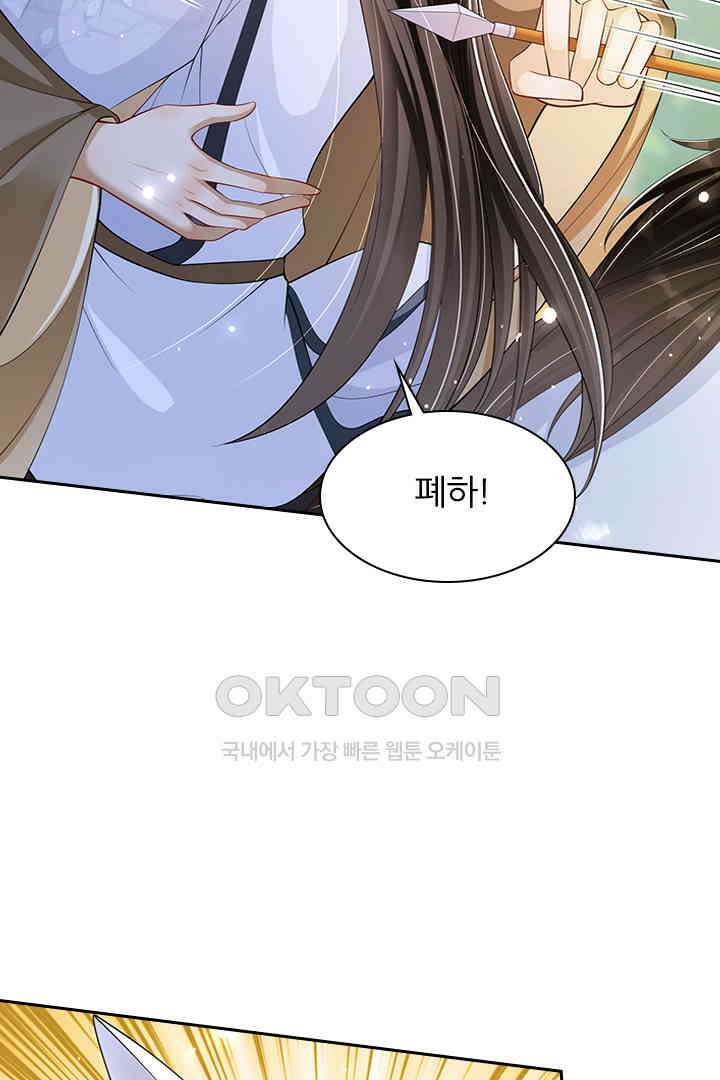 황제의 신랑 030 4