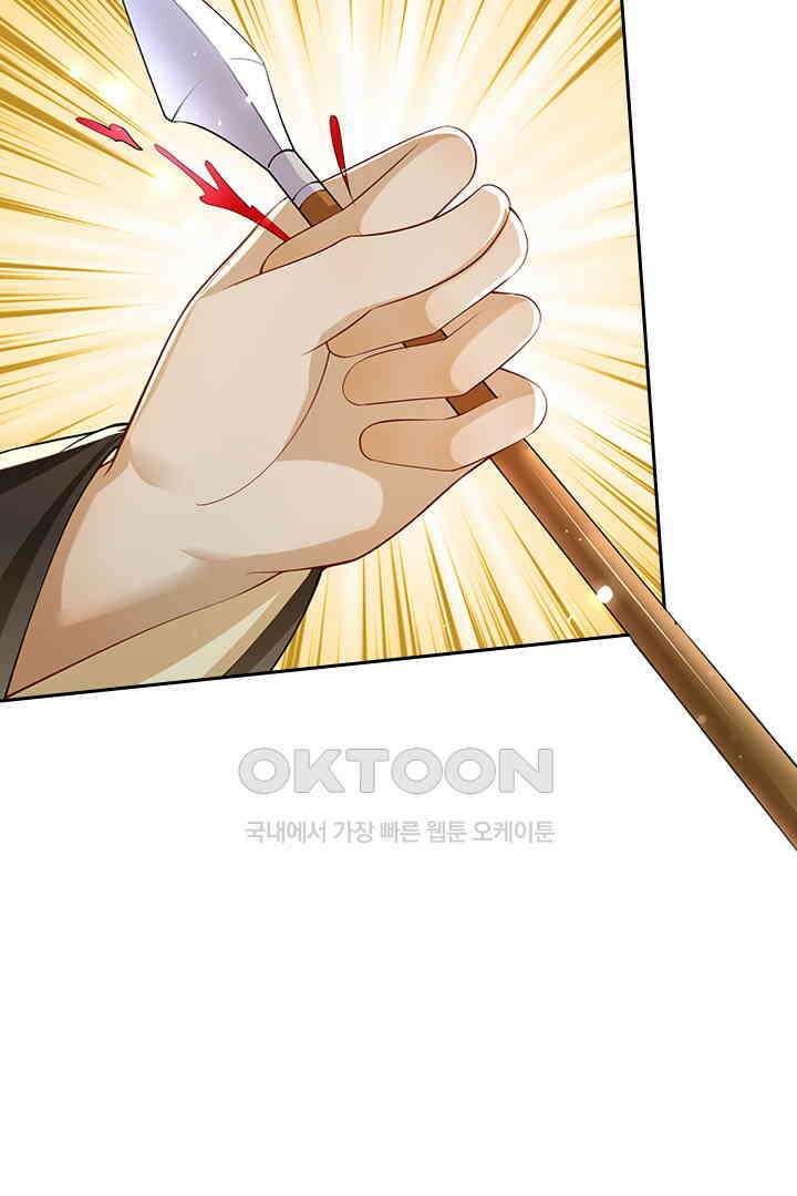 황제의 신랑 030 5