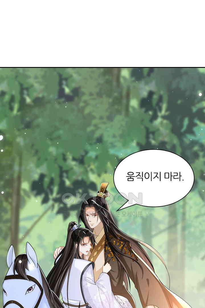 황제의 신랑 030 6