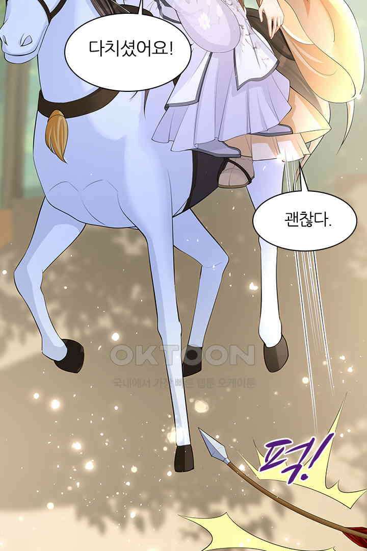 황제의 신랑 030 7