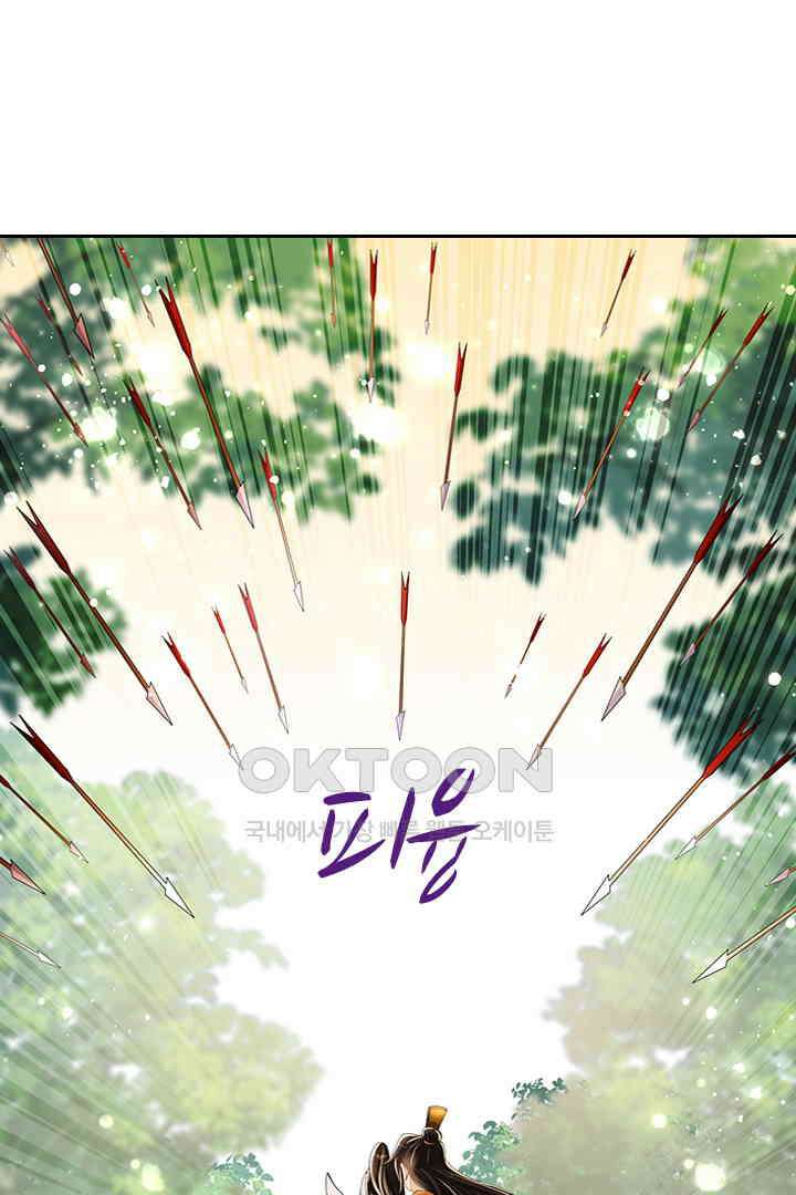 황제의 신랑 030 9