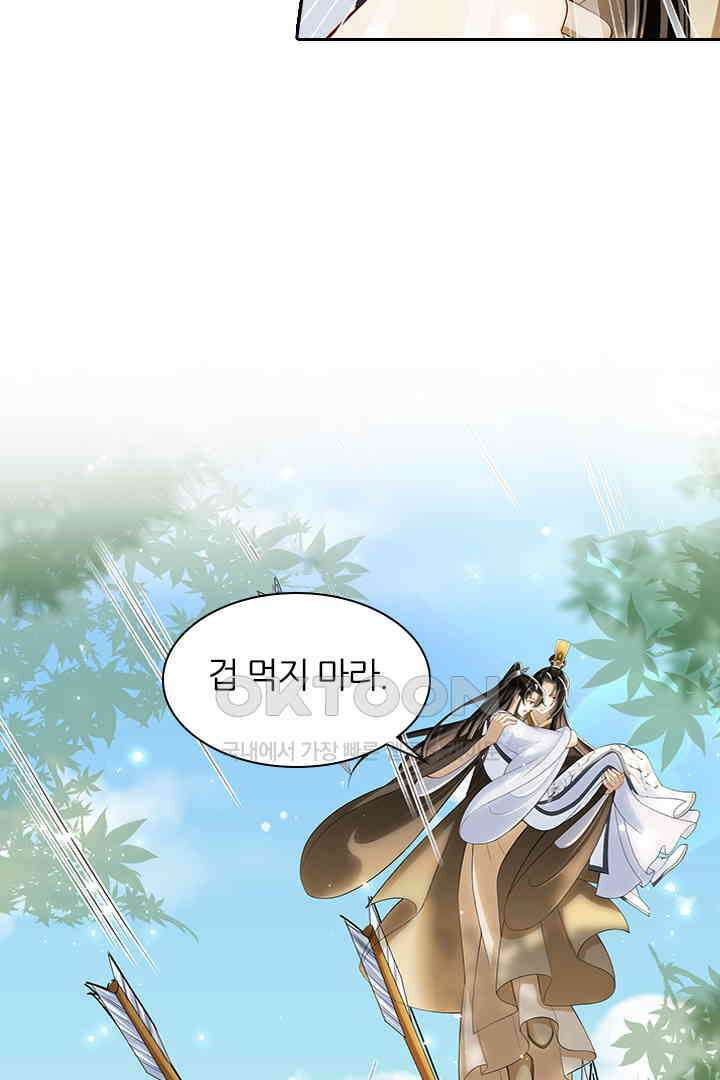 황제의 신랑 030 12