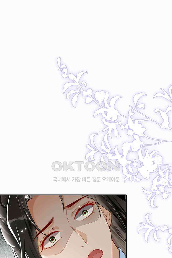 황제의 신랑 037 1