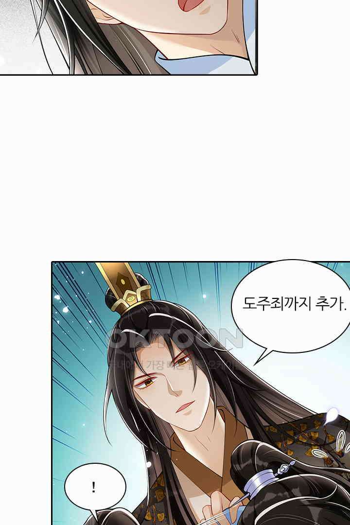 황제의 신랑 037 2