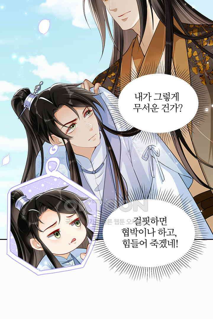 황제의 신랑 037 5