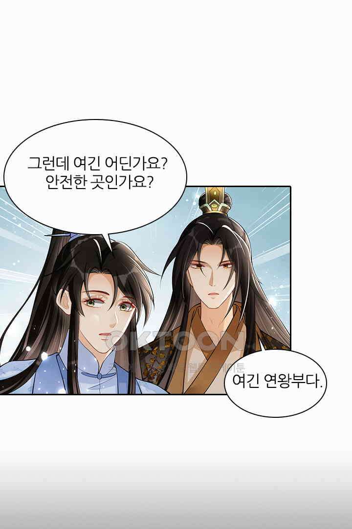 황제의 신랑 037 7