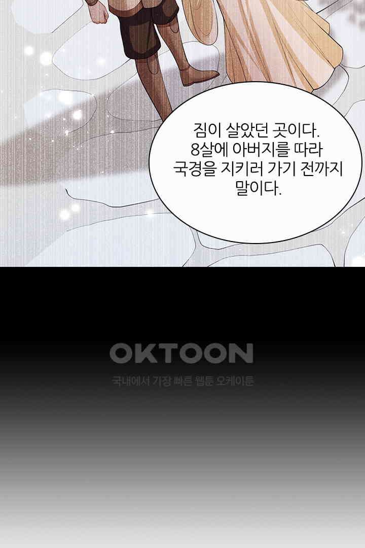 황제의 신랑 037 9