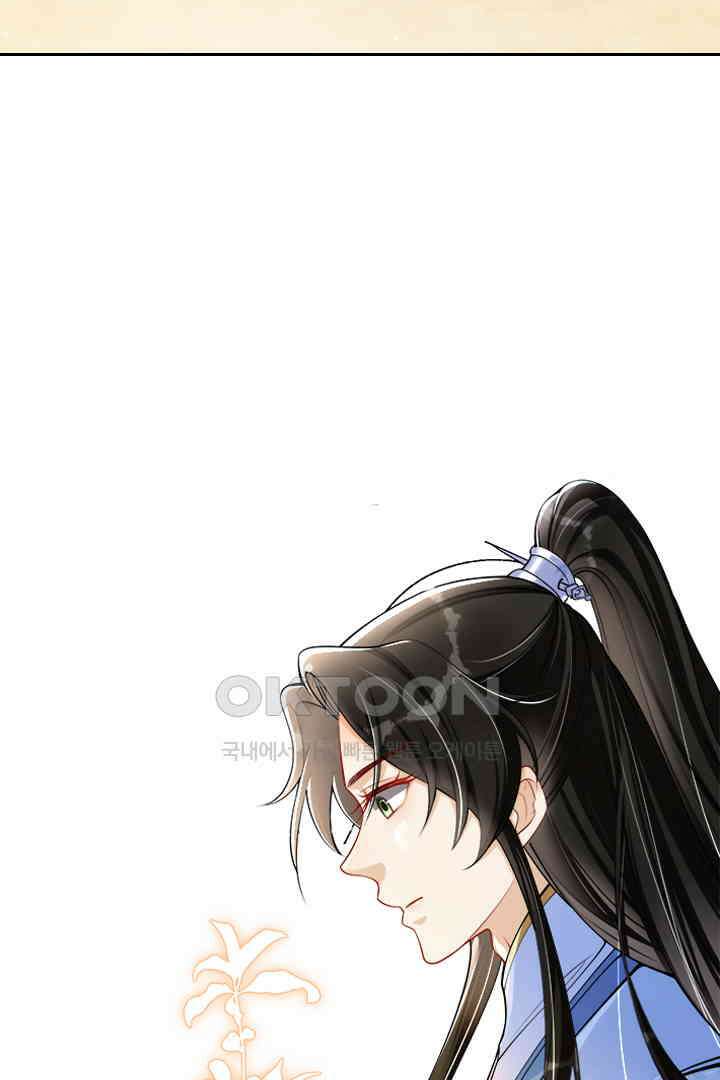황제의 신랑 040 3